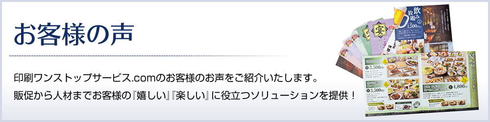 株式会社アスカルデザインプロダクツ 様 | 印刷ワンストップサービス.com