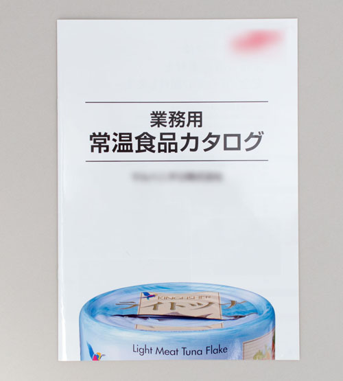 【006】業務用 常温食品カタログ